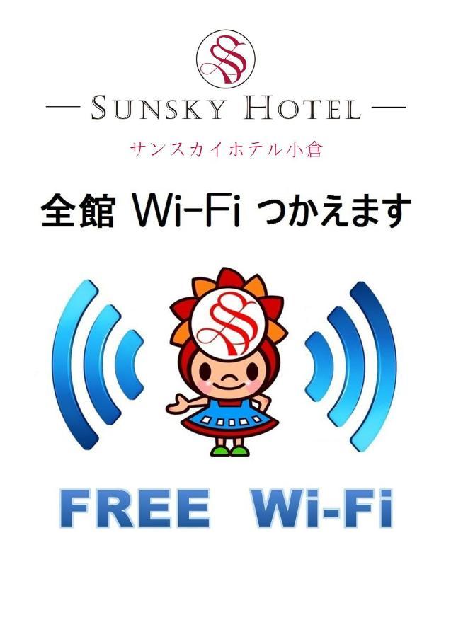 Sunsky Hotel Kitakjúšú Exteriér fotografie
